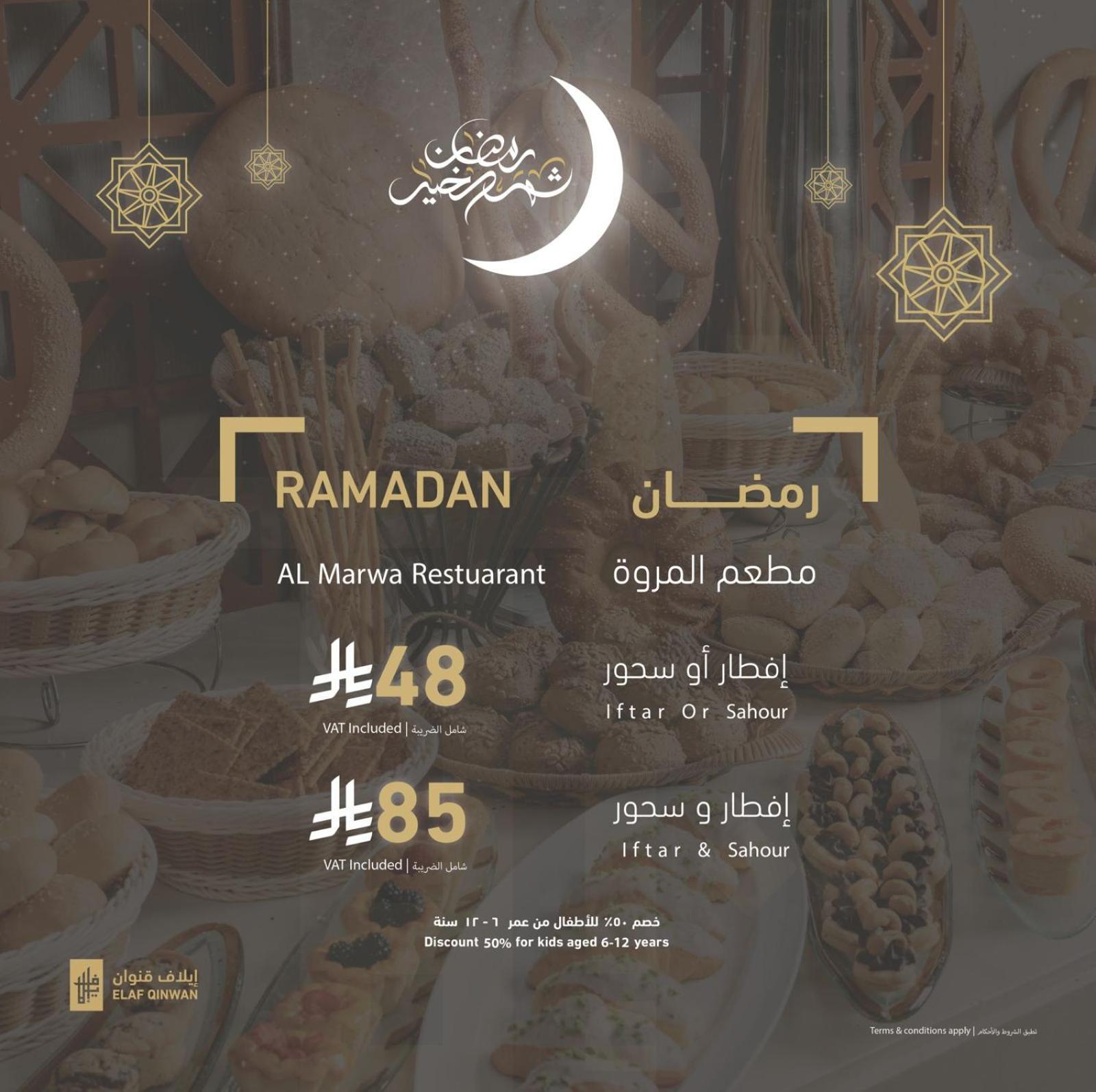 Elaf Qinwan Hotel Мекка Экстерьер фото